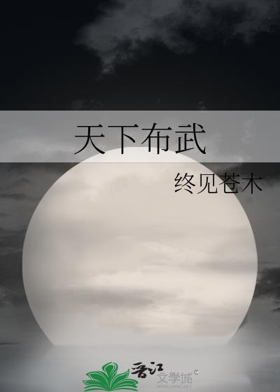 天下布武英灵召唤系统