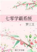 七零学霸系统 ...