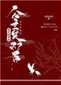 暴君抢来的公主失忆后全文