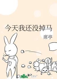 今天我了没有
