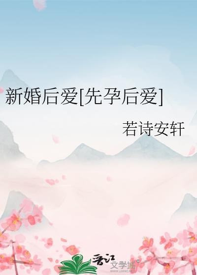 先婚后爱的番外