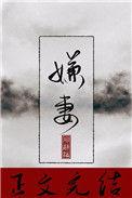 四句话怎么说的