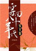 穿回八十年代搞京剧 百度