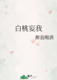 白桃abo
