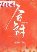 合衬by