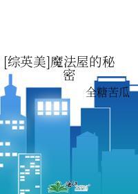 魔法屋英语教材怎么样