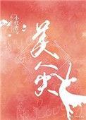 美人尖壶图片