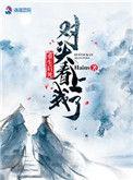 重生后死对头看上我了gl财神爱我