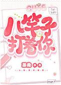 八竿子打着你什么意思