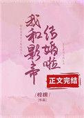 沈影帝的小甜妻全文免费阅读