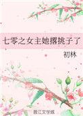 七零女主她不干了