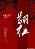 和顶流营业后我爆红 百度