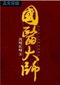 国医大师熊继柏莅临古汉调研