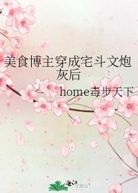 穿书后我独宠反派免费