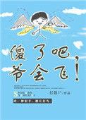 爷会飞! 打僵尸