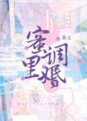 蜜里调婚txt微盘