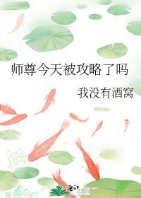 师尊今天ooc了吗 穿书