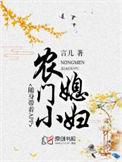 农家小媳妇随身带着app