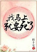 嫁给反派以后格格党