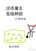 在线种田 百度