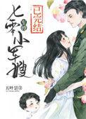 七零军嫂带着空间养军娃(平陆三江)