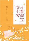 带着淘宝穿七零陈琳