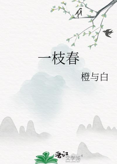 穿成校草炮灰前男友txt