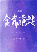 人生全靠演技