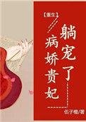躺宠了txt 百度