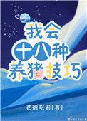 养猪技巧网