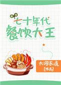 磕着瓜子混日子全文免费阅读笔趣阁