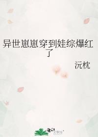 异世养崽