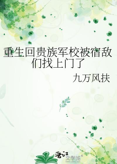 沉溺于你的星火全集免费播放