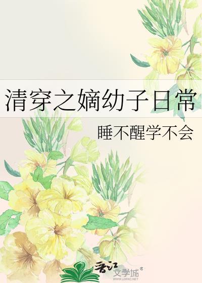 绊星弥罗免费阅读