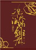 为反派挡剑以后