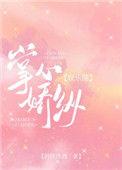 掌心娇纵娱乐圈晋江