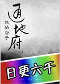 我的店子通地府 盘搜搜