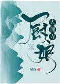 大理吃斋的地方