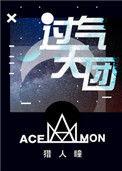 过气天团cv表全部名单