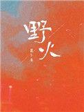 重生之真不挖煤广播剧CV表