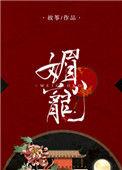 媚宠百度