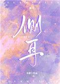 侧耳倾听电影