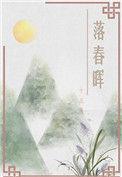落晖是什么意思