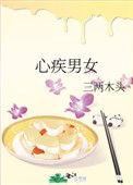 男女比心照片