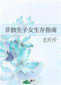 非独生子女指的是什么