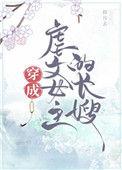 穿成虐文女主的长嫂晋江