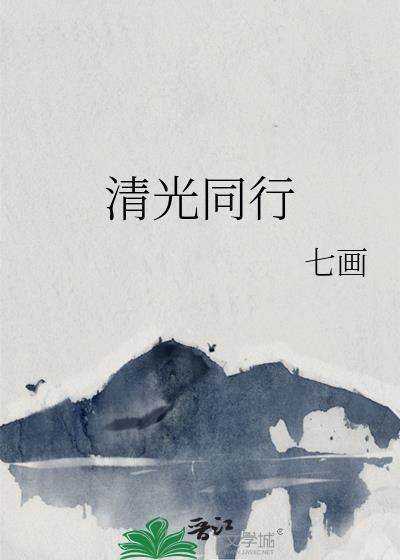 清光什么