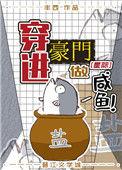 穿进豪门做咸鱼星际免费阅读