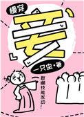 妾慢穿盘搜搜