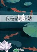 我是恶毒小姑姜菱免费阅读